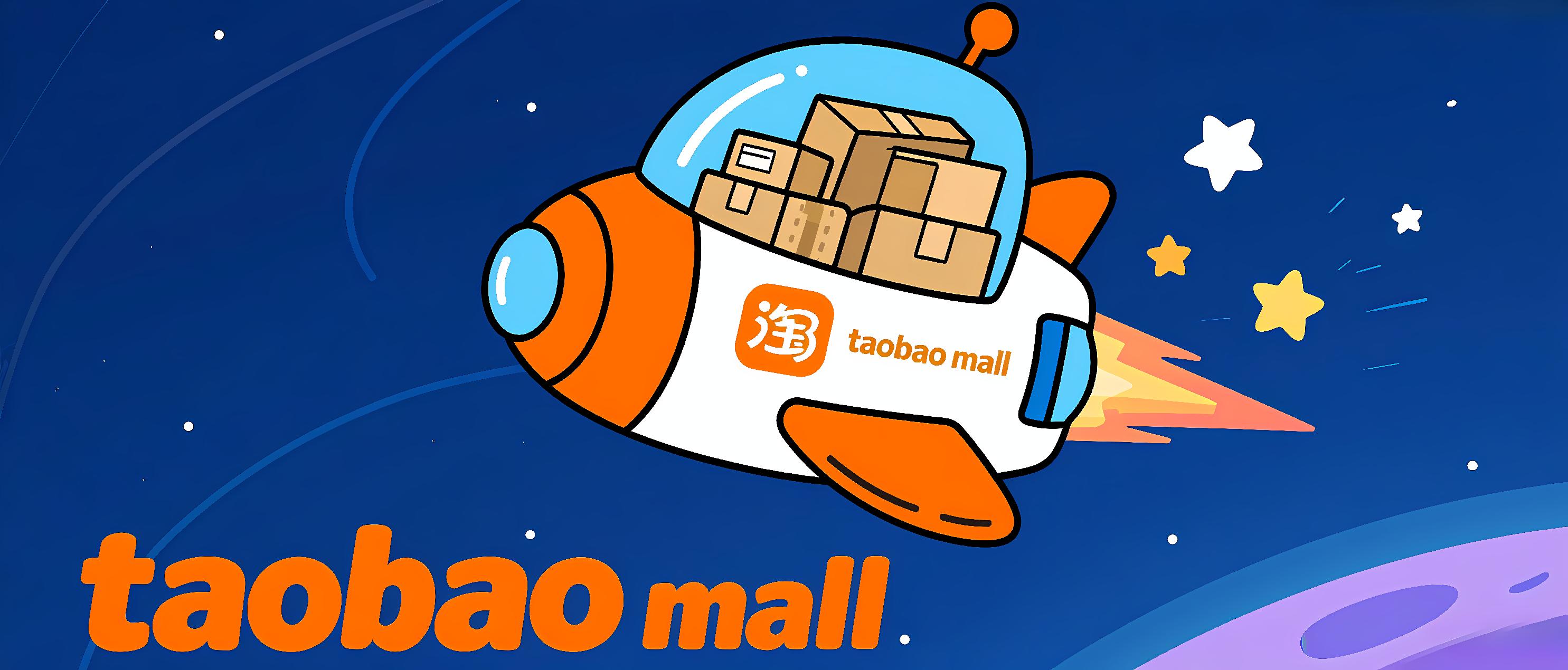 Покупки на Taobao